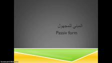 Passiv form (arabiska)